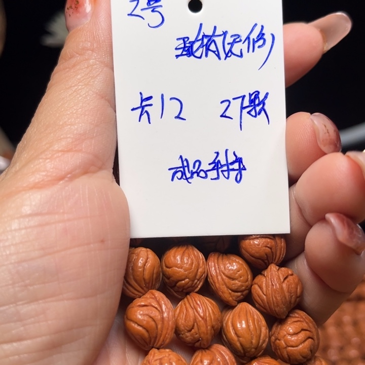 桃核吊坠玉龙里桃核