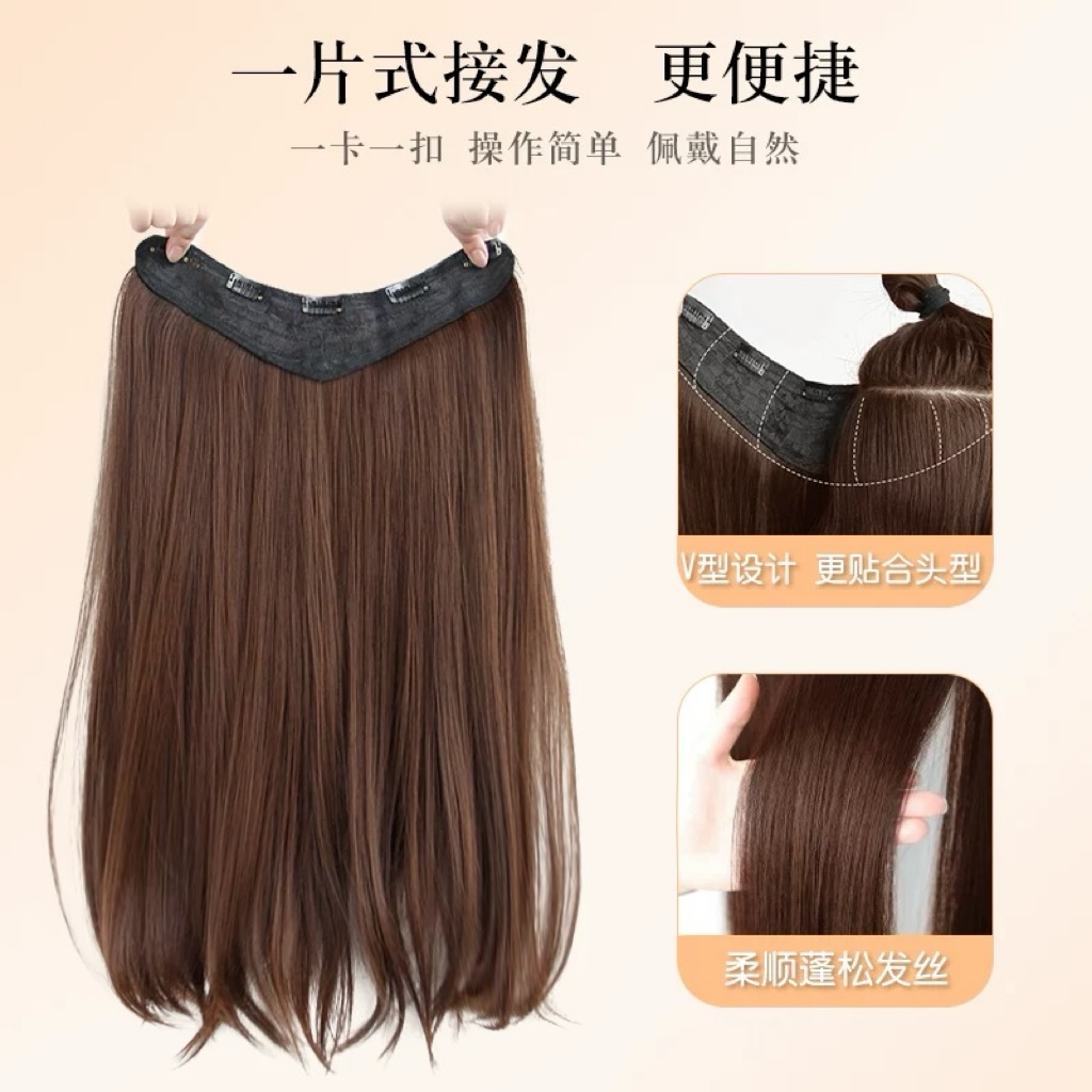 V型一片式假发发片女假发片增发量蓬松神器无痕接发浅棕长直发片