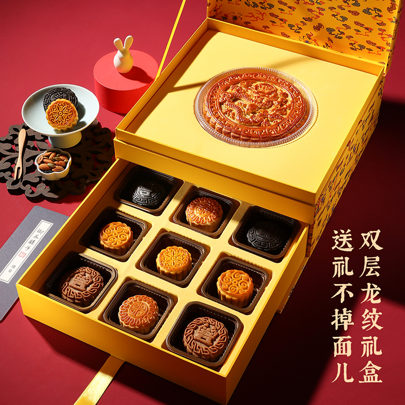 【龙镇九州·协】御茶膳房中秋月饼礼盒送礼高端云腿黑松露五仁月饼