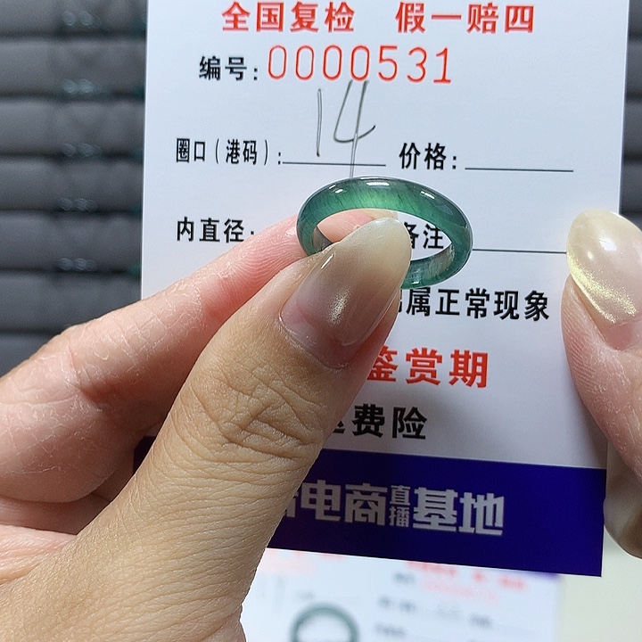 翡翠未镶嵌戒圈0531