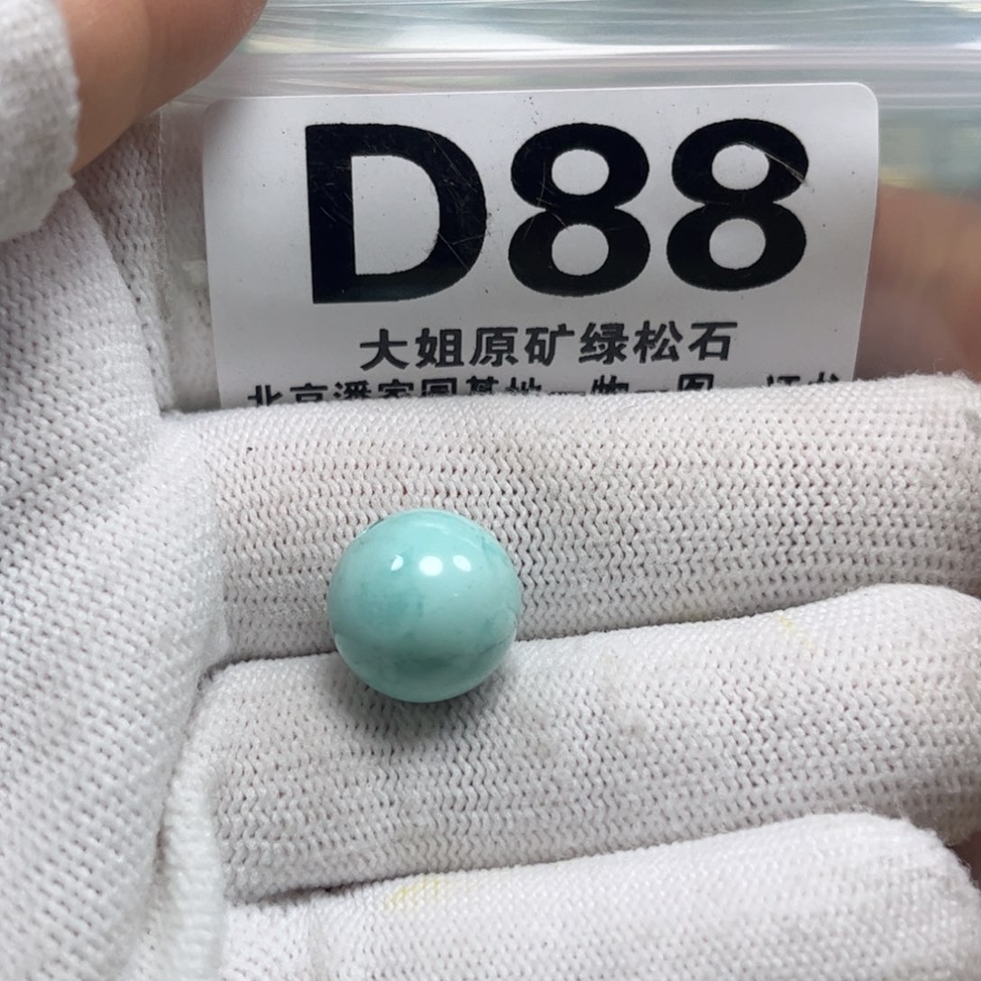 绿松石珠宝奇石未镶嵌13.3m m