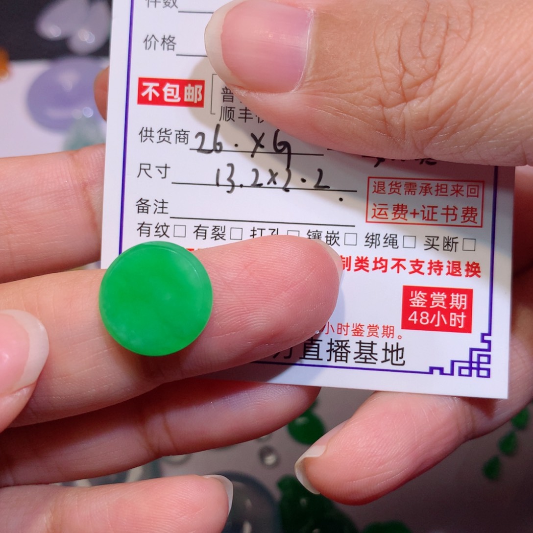 翡翠颈饰未镶嵌l***a圆牌