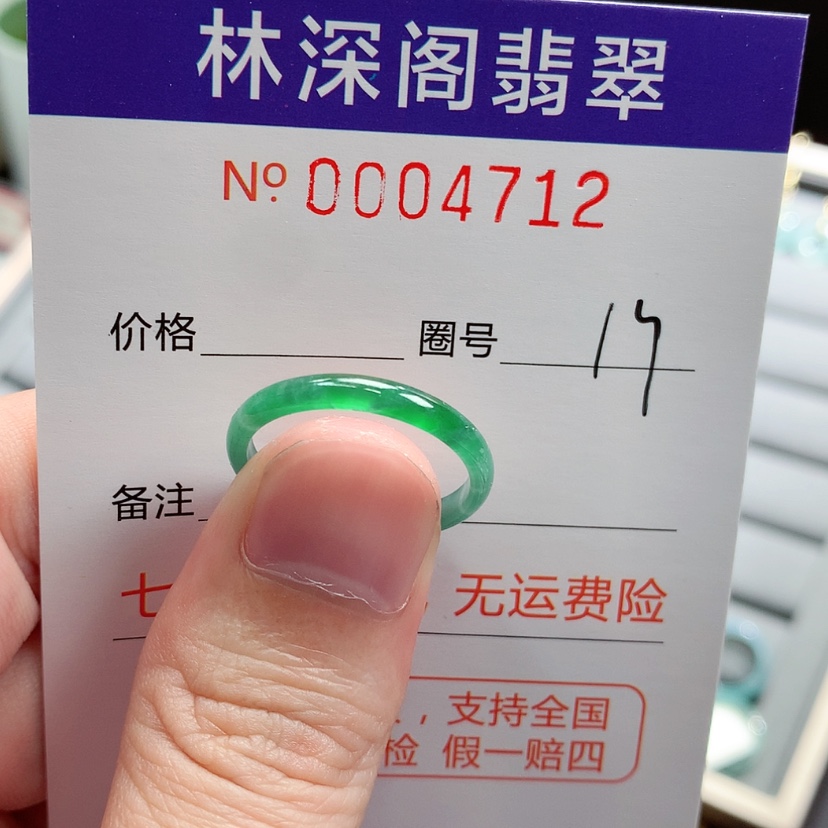 【闪购商品】未镶嵌戒指翡翠