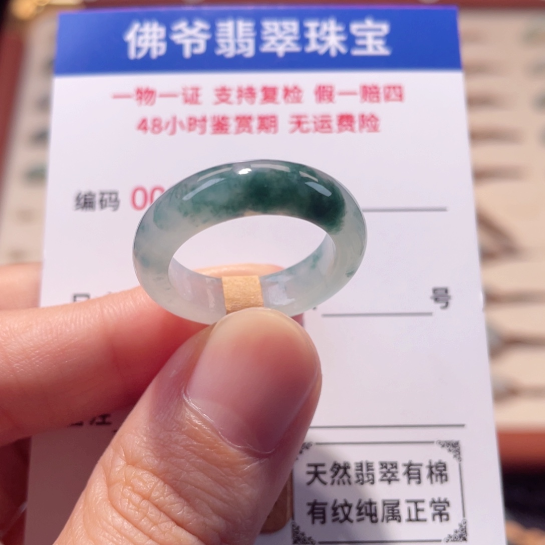 未镶嵌戒指翡翠17-18