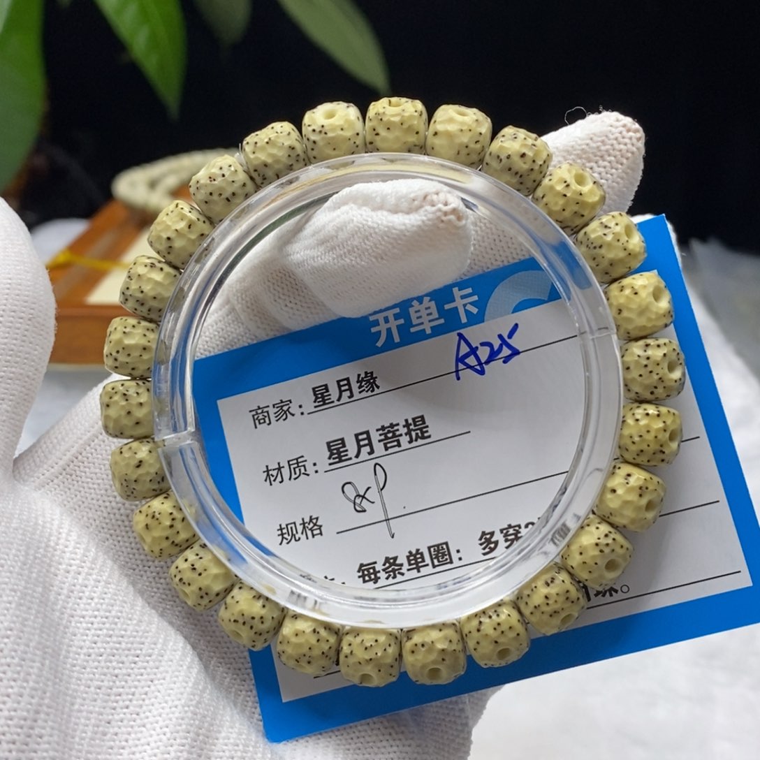 吊坠星月菩提A25……