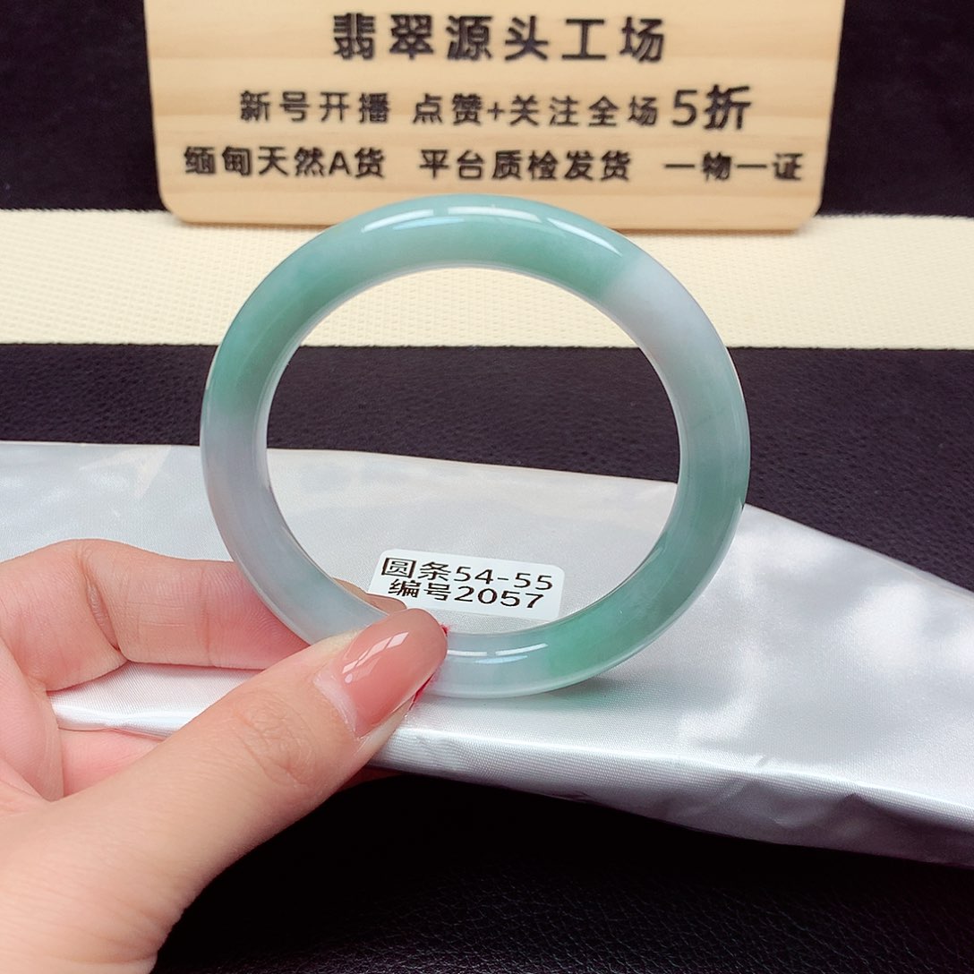 翡翠手镯未镶嵌2057号