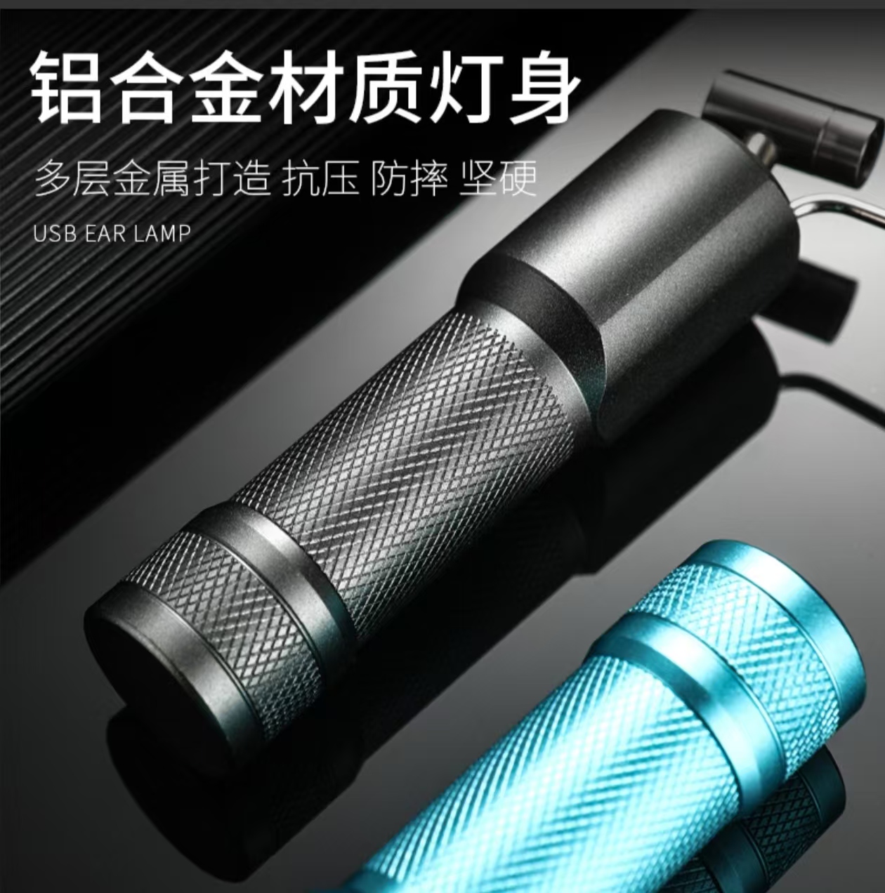 杨波老师采耳师手握灯采耳观察神器掏耳朵工具耳勺挖耳家用最新款