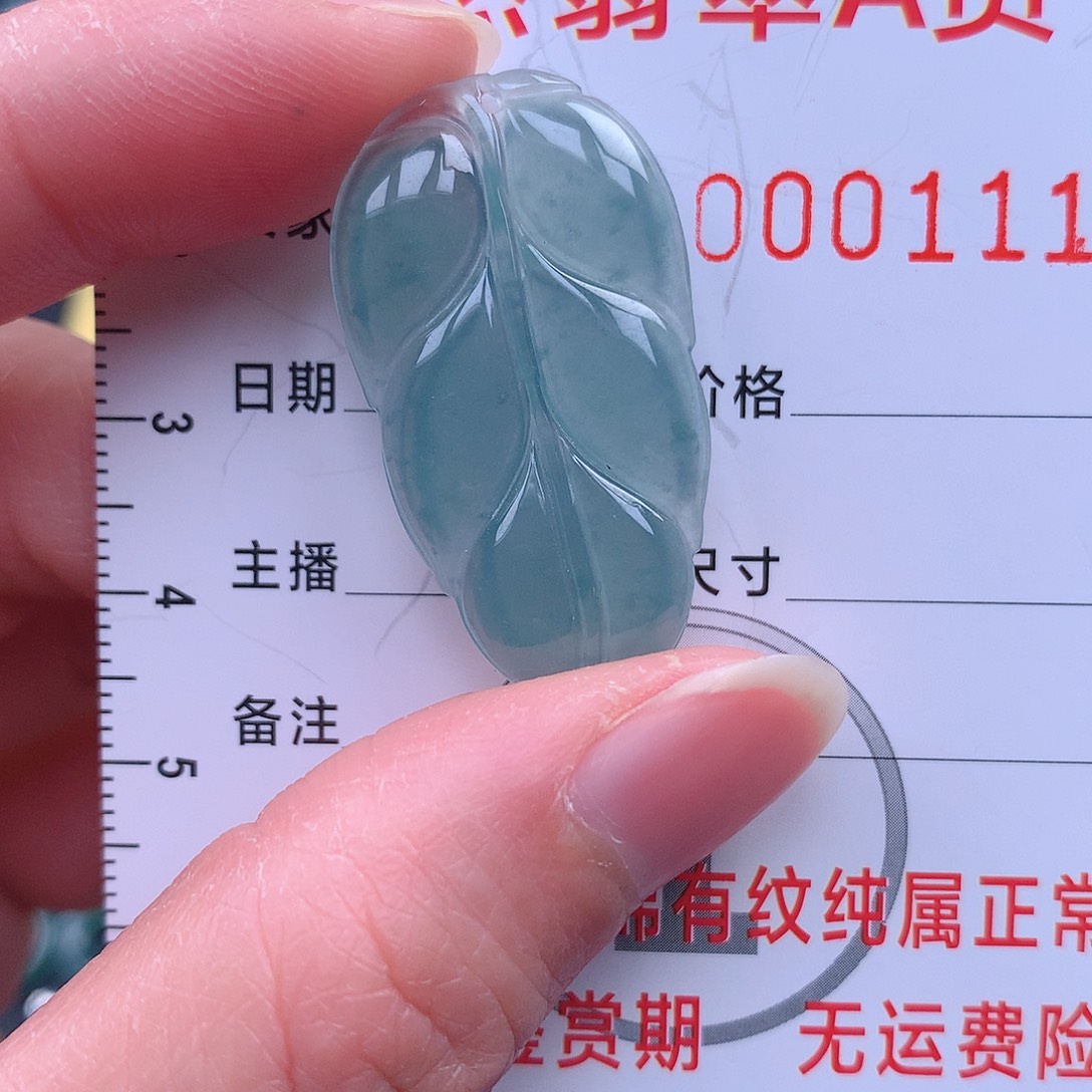 翡翠吊坠(不含链)未镶嵌吊坠