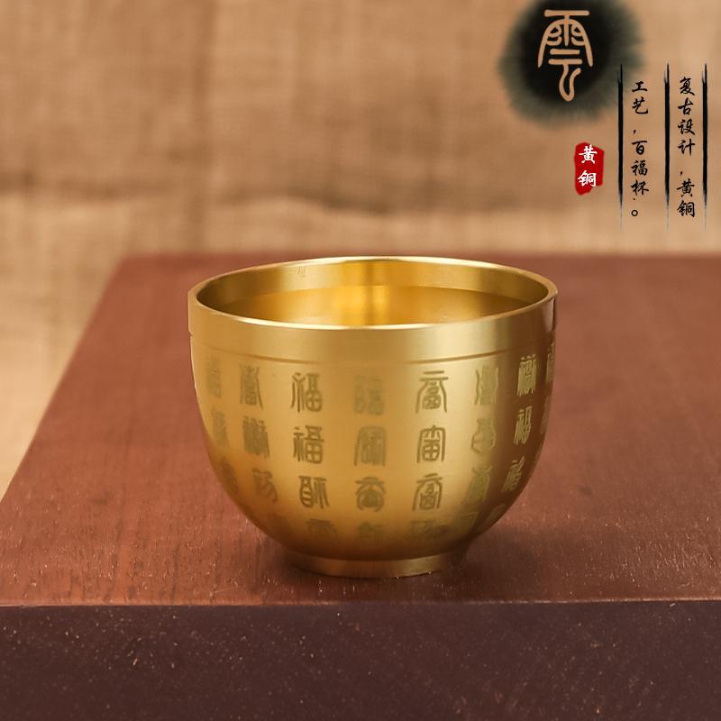 福利！《百福镭射杯》办公室茶桌供桌摆件加厚加重全黄铜