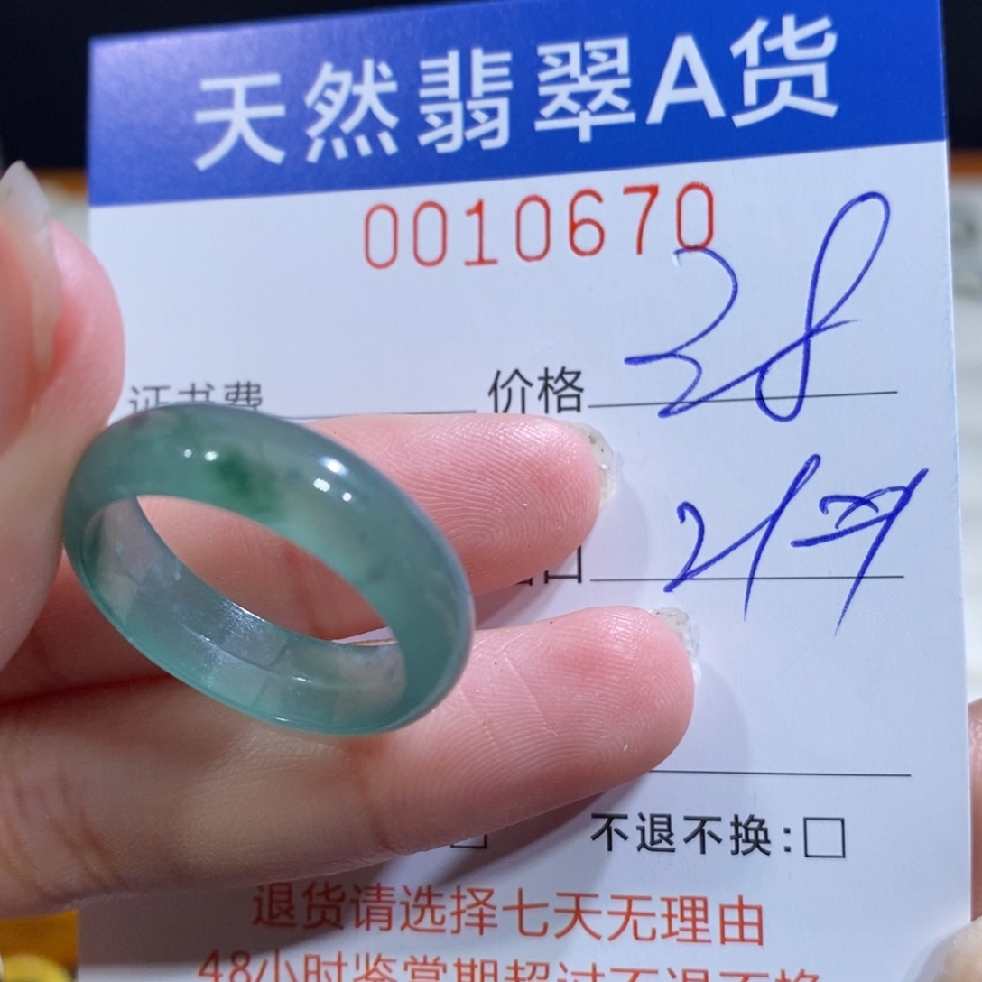 翡翠未镶嵌戒指翡翠