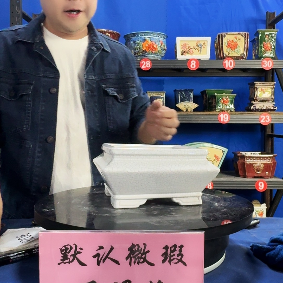 594白微暇外口18深8