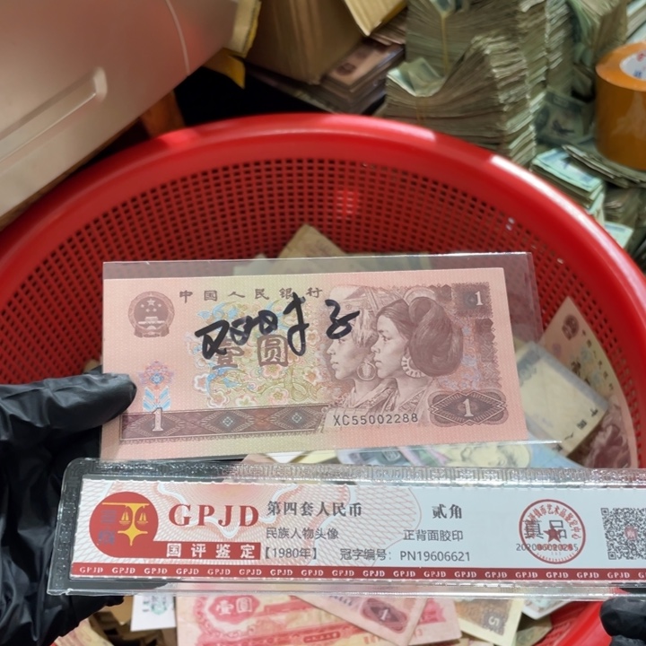 一张，961号码2288随机真币