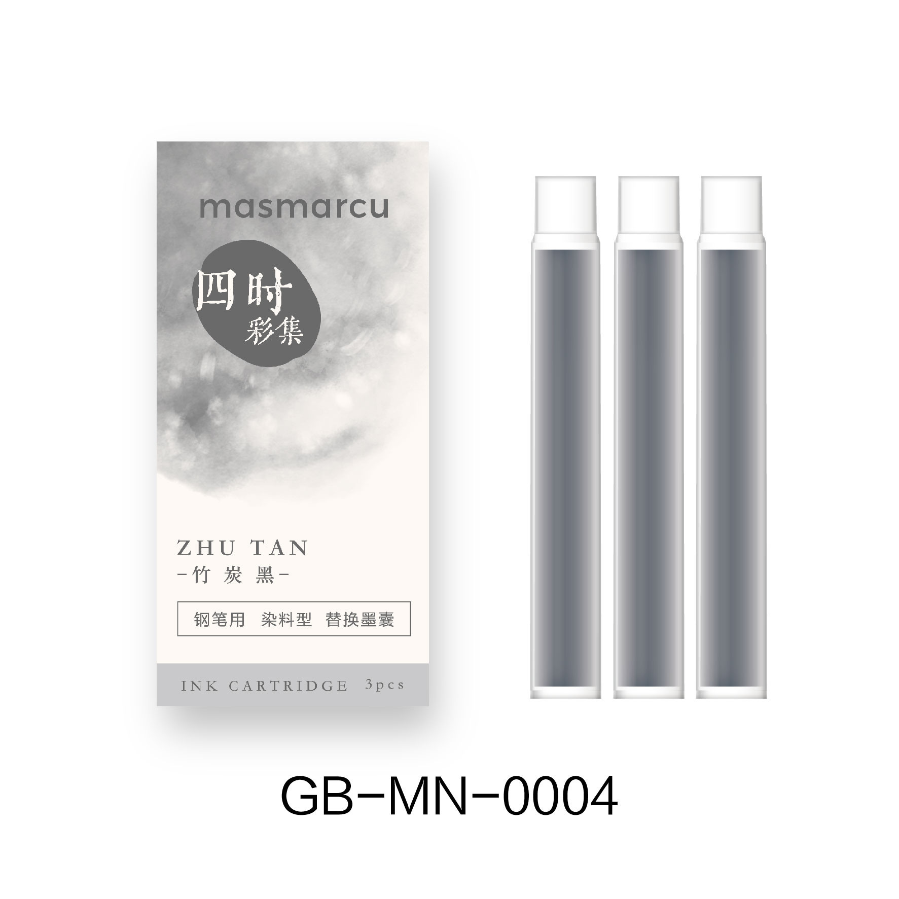 GB-MN-0004晨光钢笔彩色墨囊竹炭黑3支装四时彩集QHGT