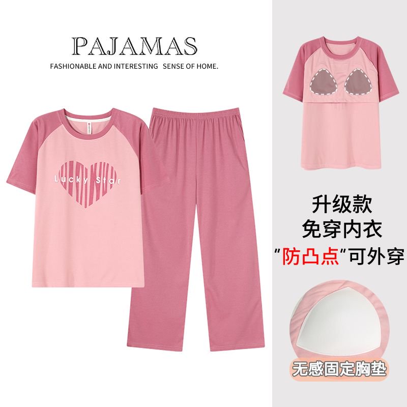 短袖长裤带胸垫睡衣新款棉睡衣宽松可外女士家居服套装