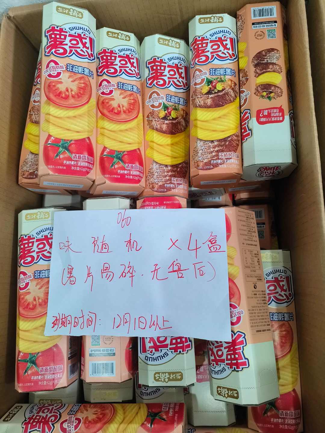 （060）盐津铺子薯惑薯片62克