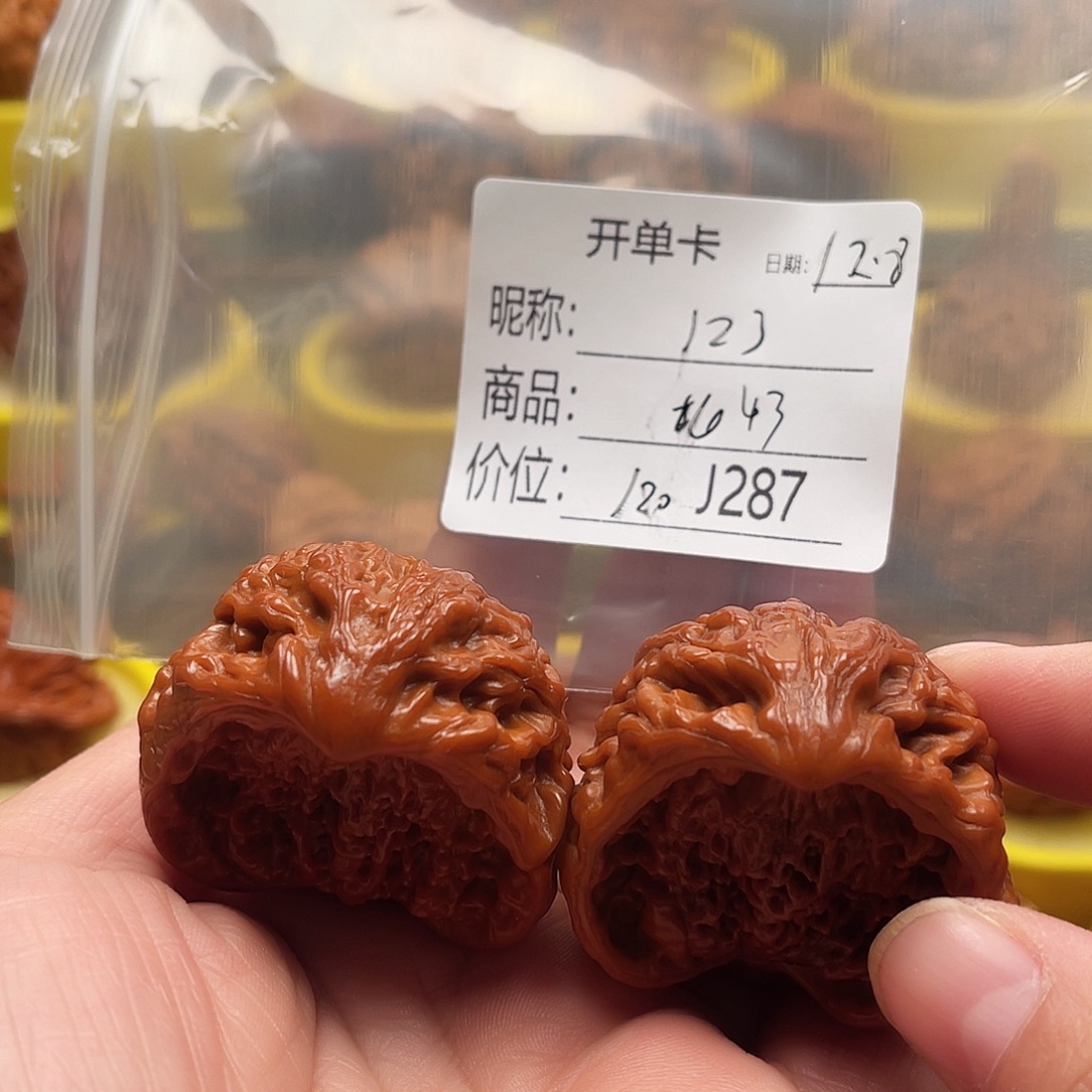 1***3吊坠文玩核桃蛇王43
