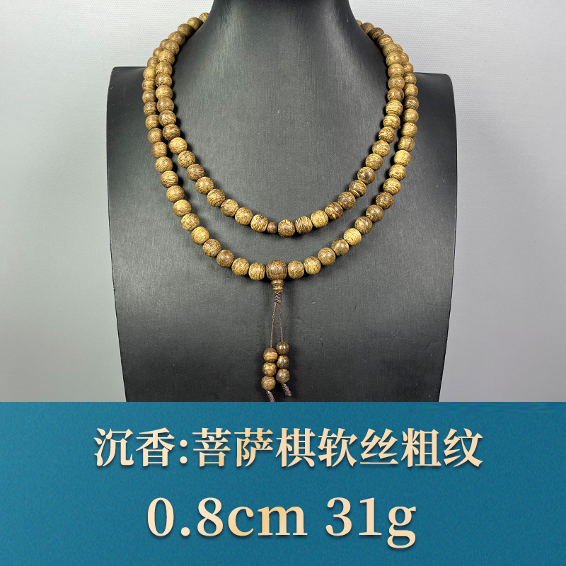 57315 菩萨棋软丝粗纹 沉香