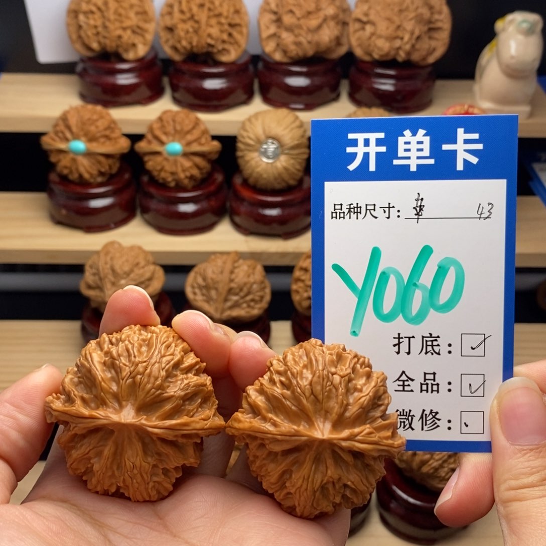 吊坠文玩核桃苹果园43全