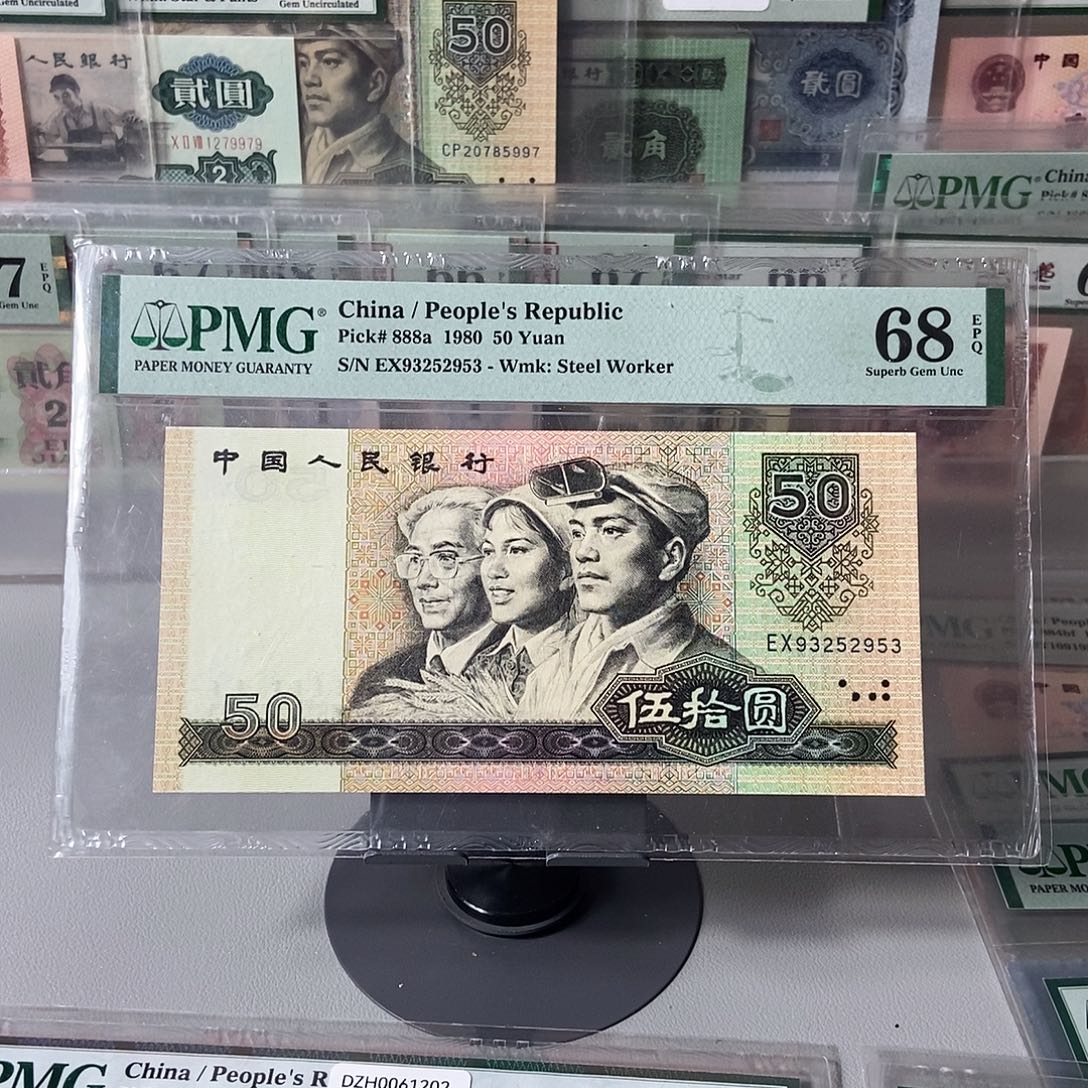 8050一张68分无47尾号2953