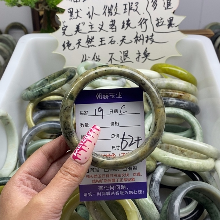 蛇纹石玉手镯未镶嵌