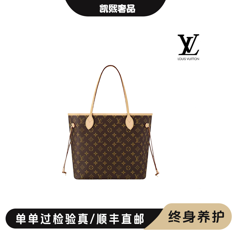 修复品LouisVuitton/路易威登 中号购物袋肩包/换新/温然专属