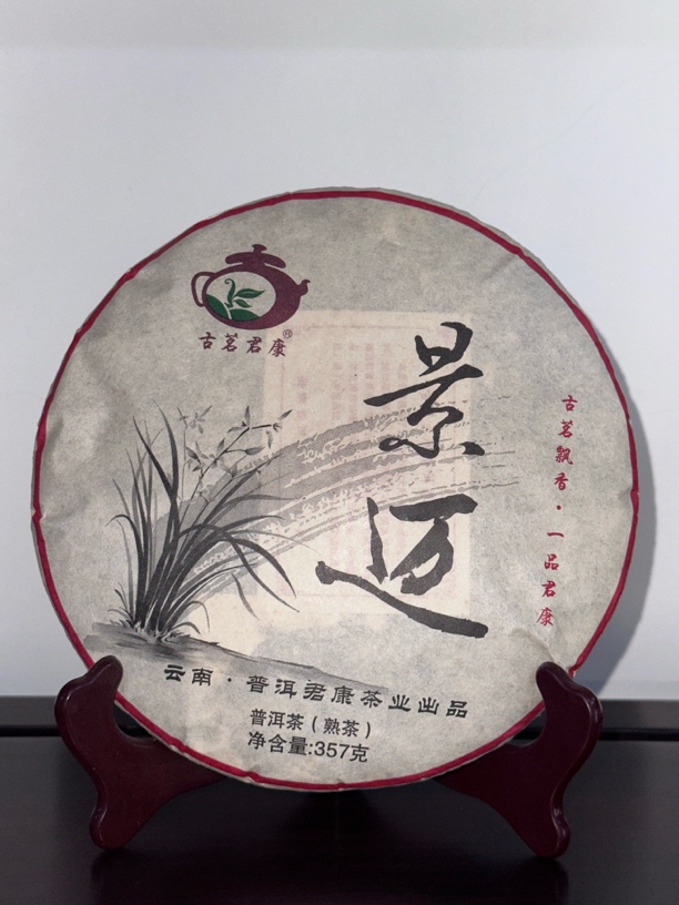 景迈古树熟茶，香，甜，润