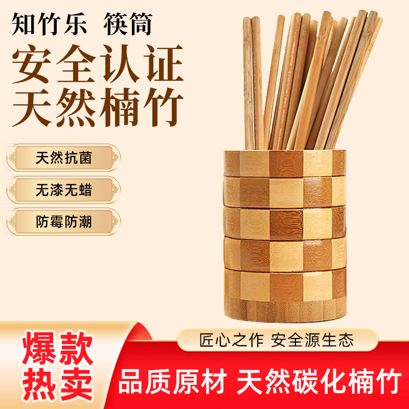 天然楠竹防霉沥水筷子筒厨房用品可做笔筒可批发可商用餐饮店