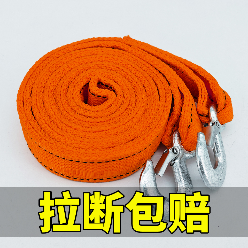  汽车救援拖车绳牵引绳越野车轿车SUV拖车绳索车用工具6T拖车用绳