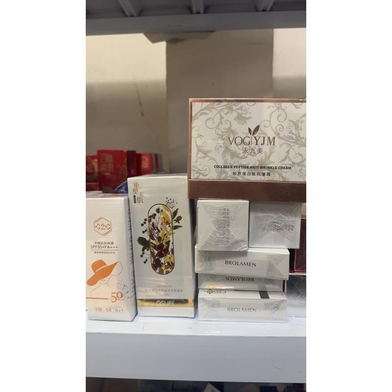 高端护肤品样品 随机发一个