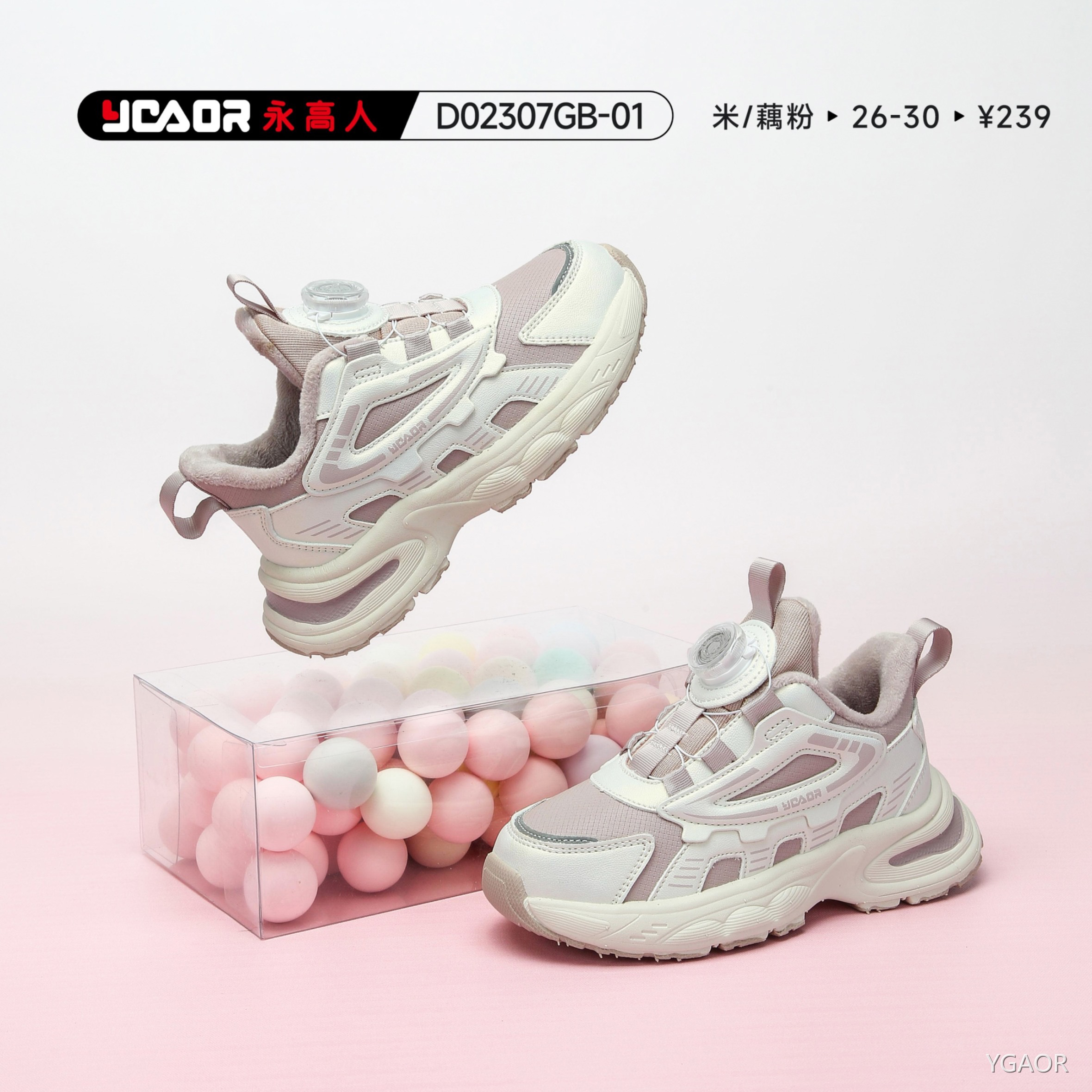 永高人儿童冬季运动鞋