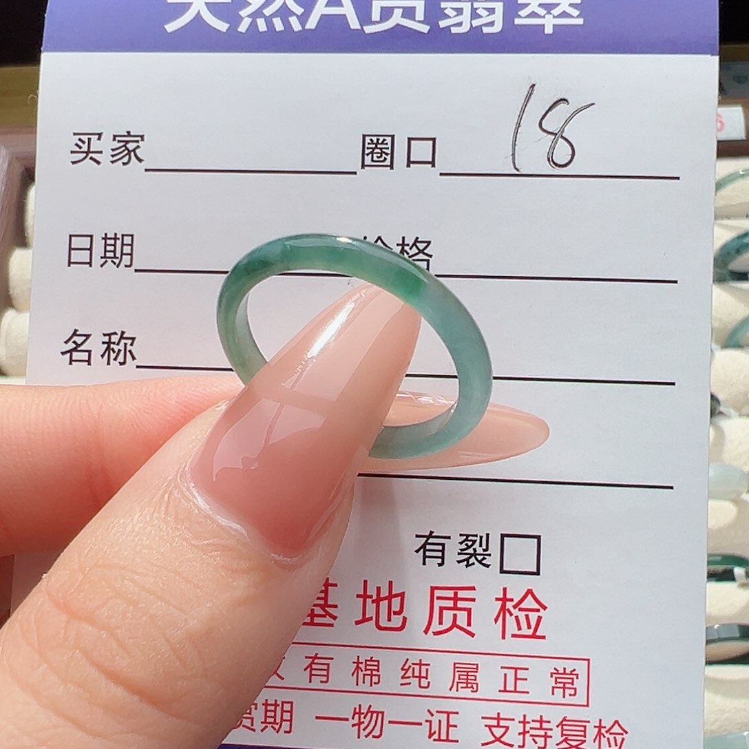 翡翠戒指未镶嵌戒指