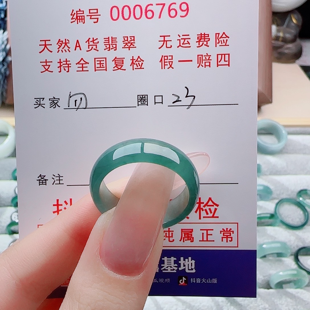 勿***安翡翠未镶嵌戒指戒指
