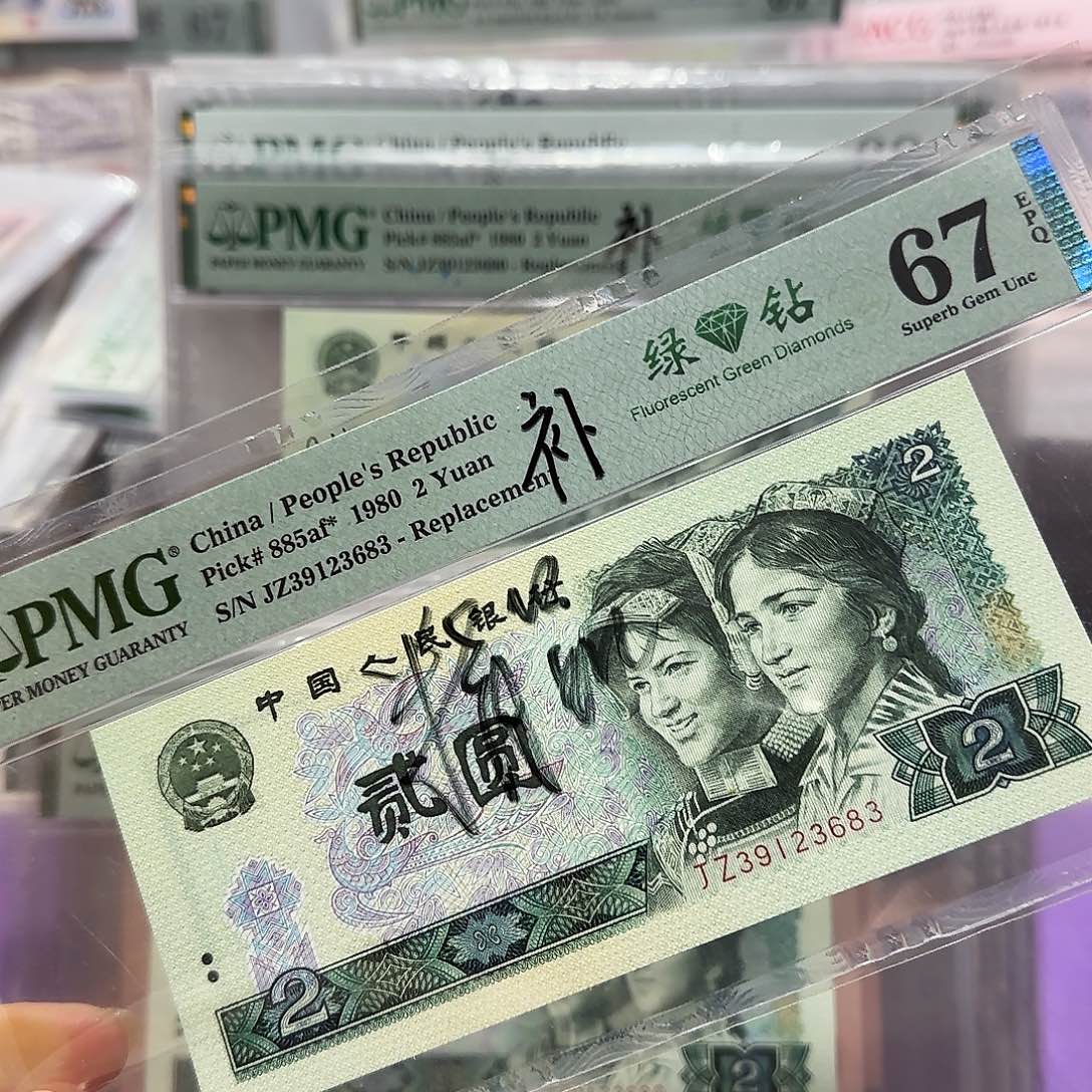 纸39123683，绿钻补号