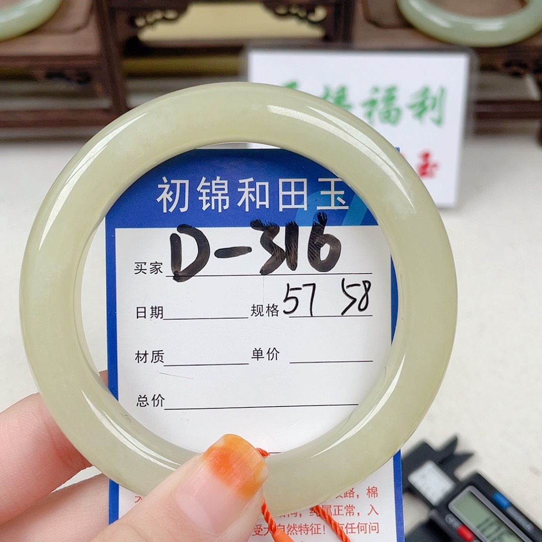 未镶嵌手镯和田玉