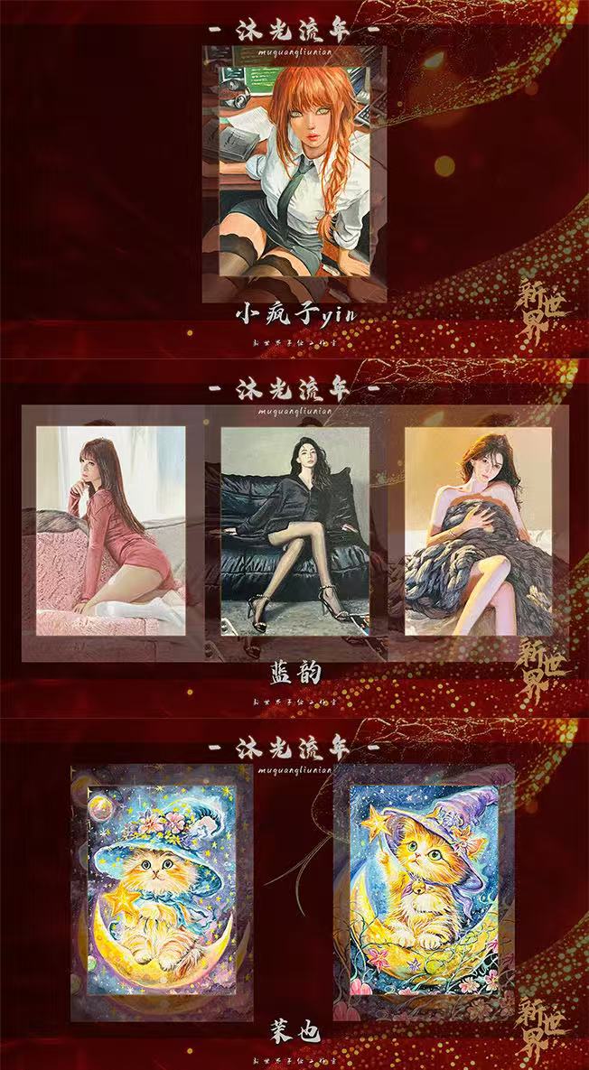 皇星【手绘】新世界工作室《沐光流年》系列手绘盲盒（直播间默认代拆）