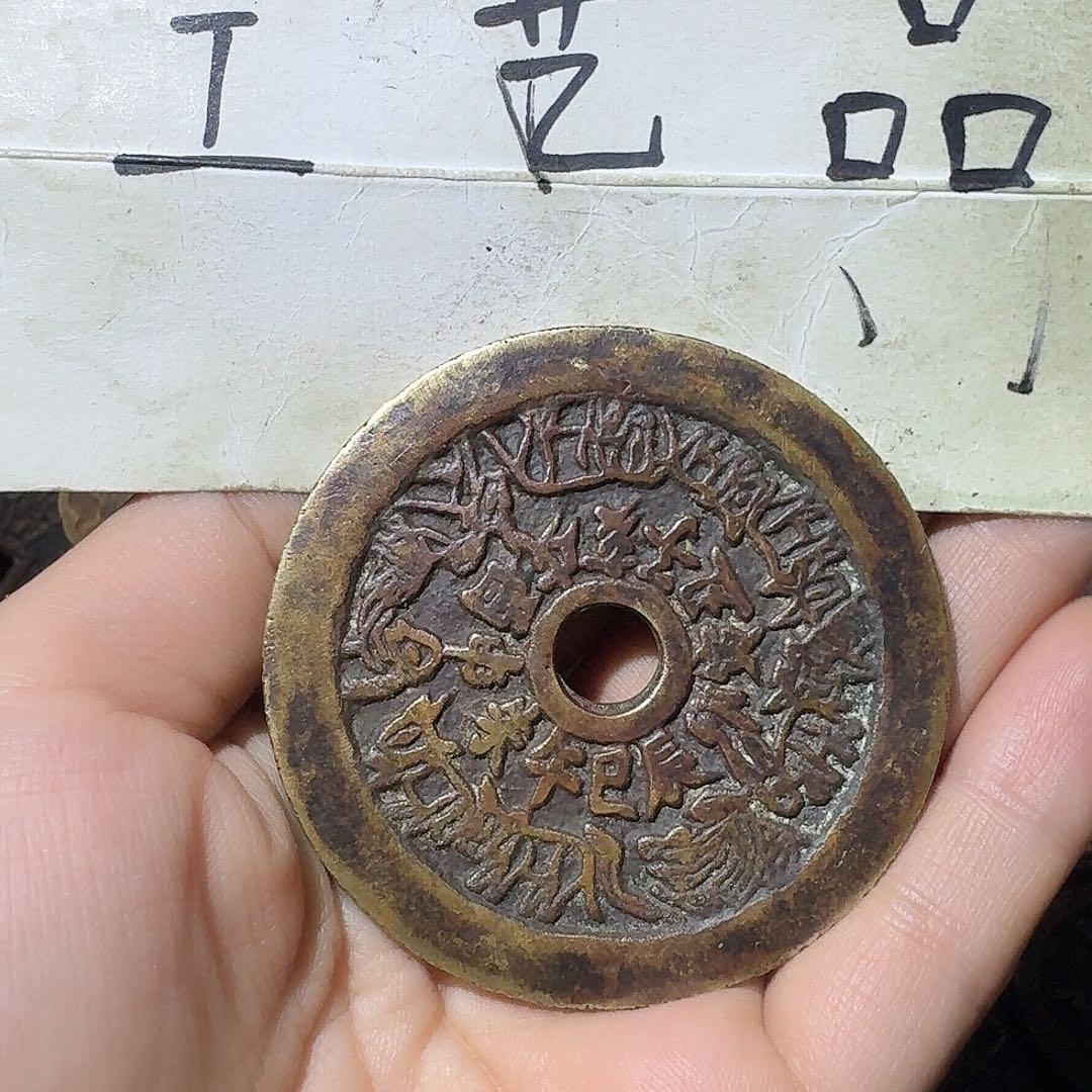 烟***e工艺品，剪纸版十二生肖