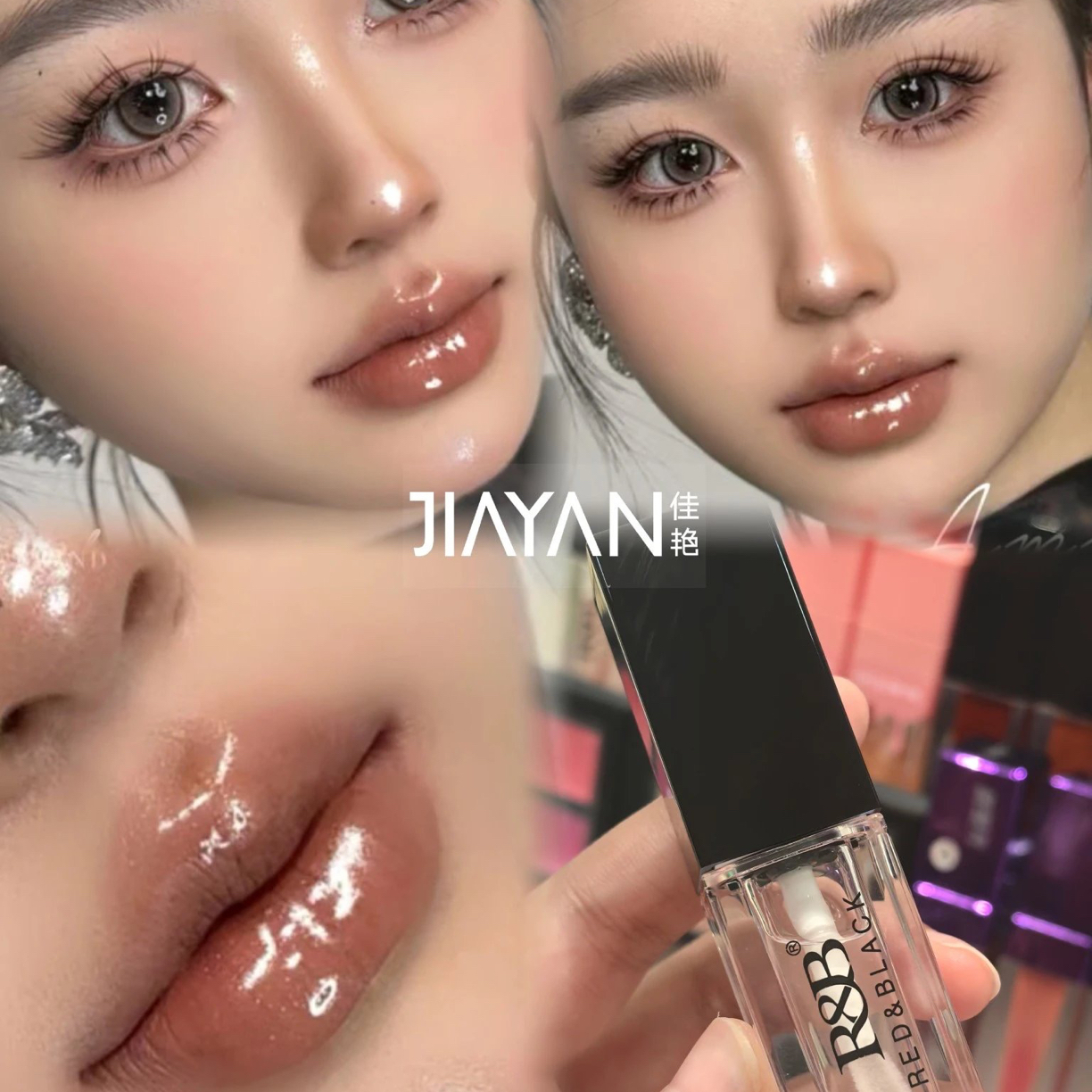 红与黑水光镜面唇釉提亮嘟嘟唇透明色唇部雨衣保湿滋润