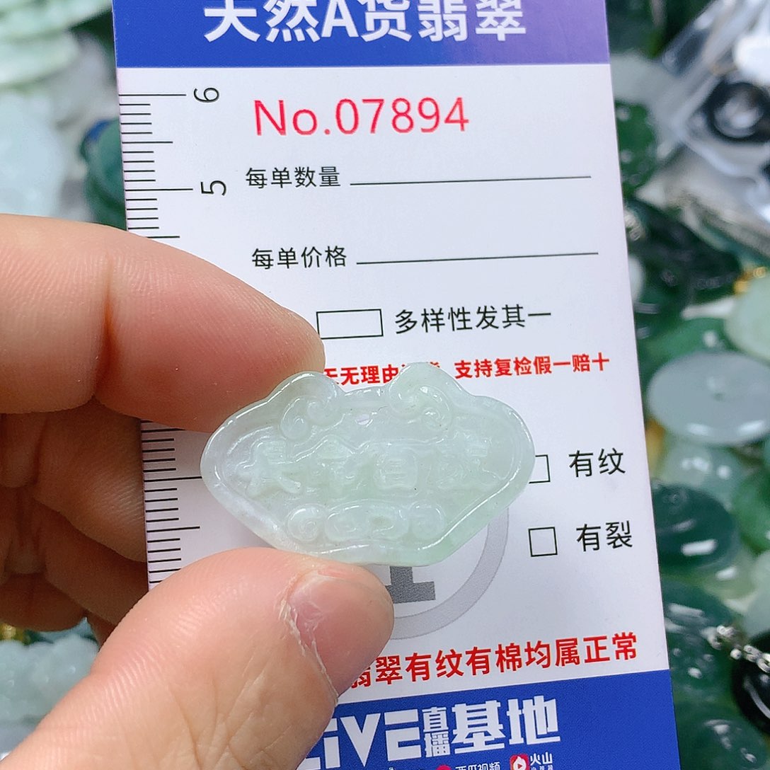 翡翠颈饰未镶嵌天然翡翠