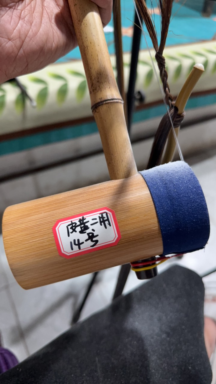 14号皮黄两用京胡