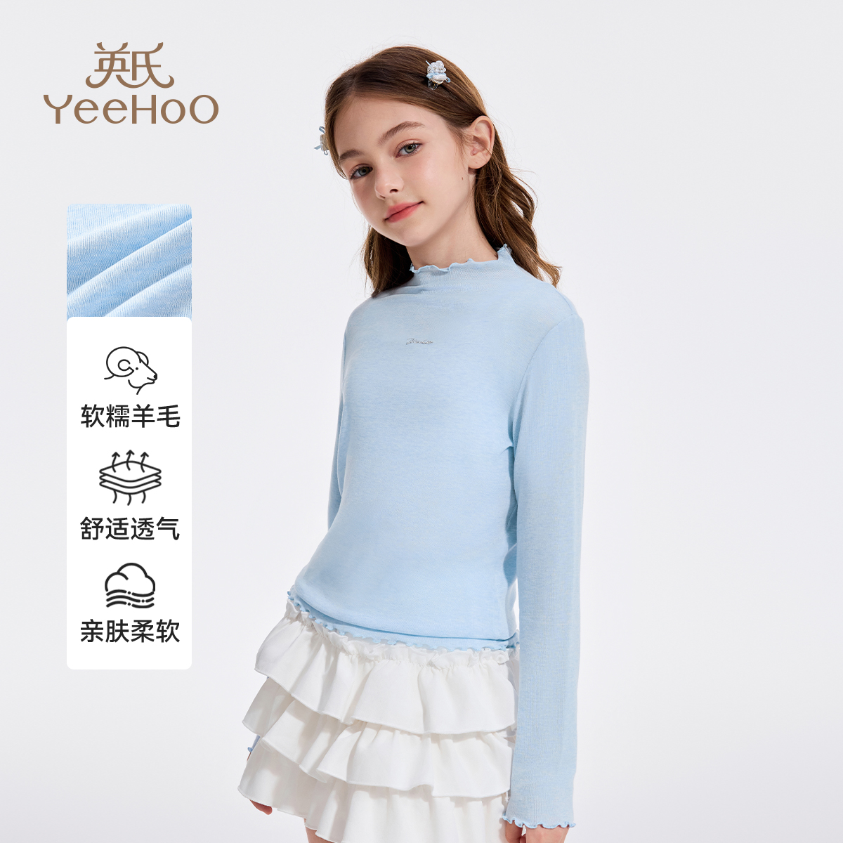 英氏【透气不闷汗】亲肤舒适女童长袖打底衫百搭长袖t恤儿童童装秋