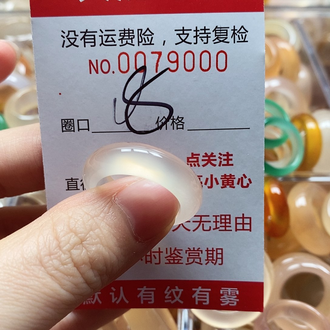未镶嵌戒指玛瑙/玉髓