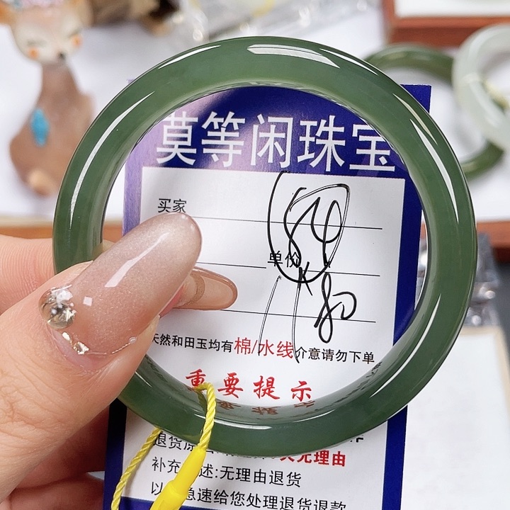 和田玉手镯未镶嵌