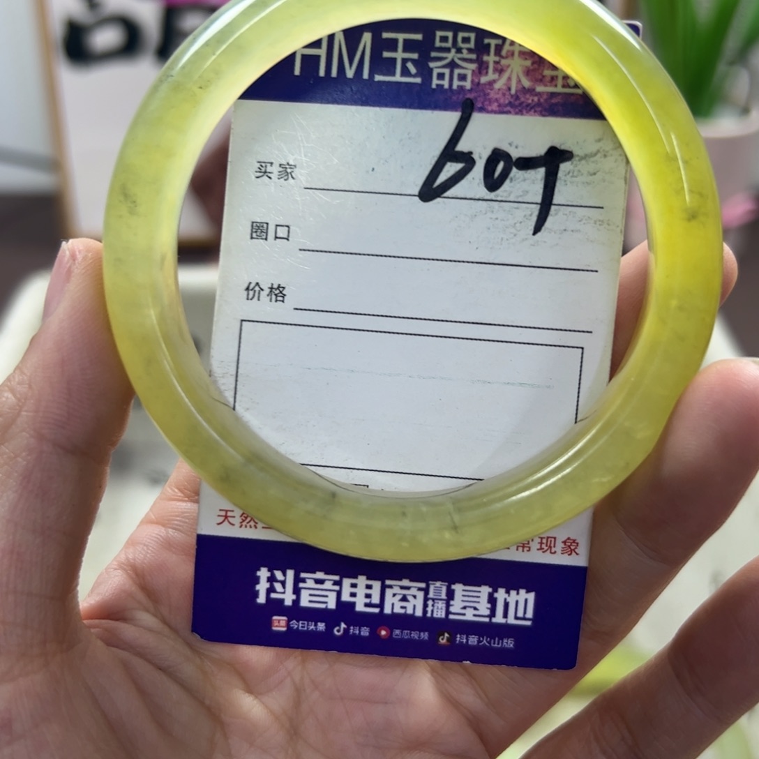 蛇纹石玉手镯未镶嵌734