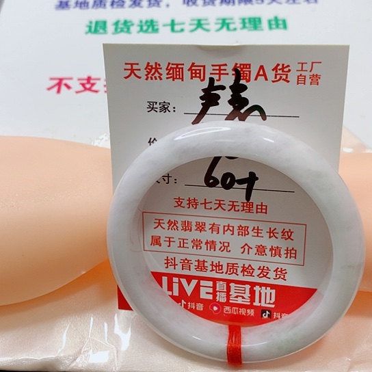 翡翠手镯未镶嵌卢*手镯