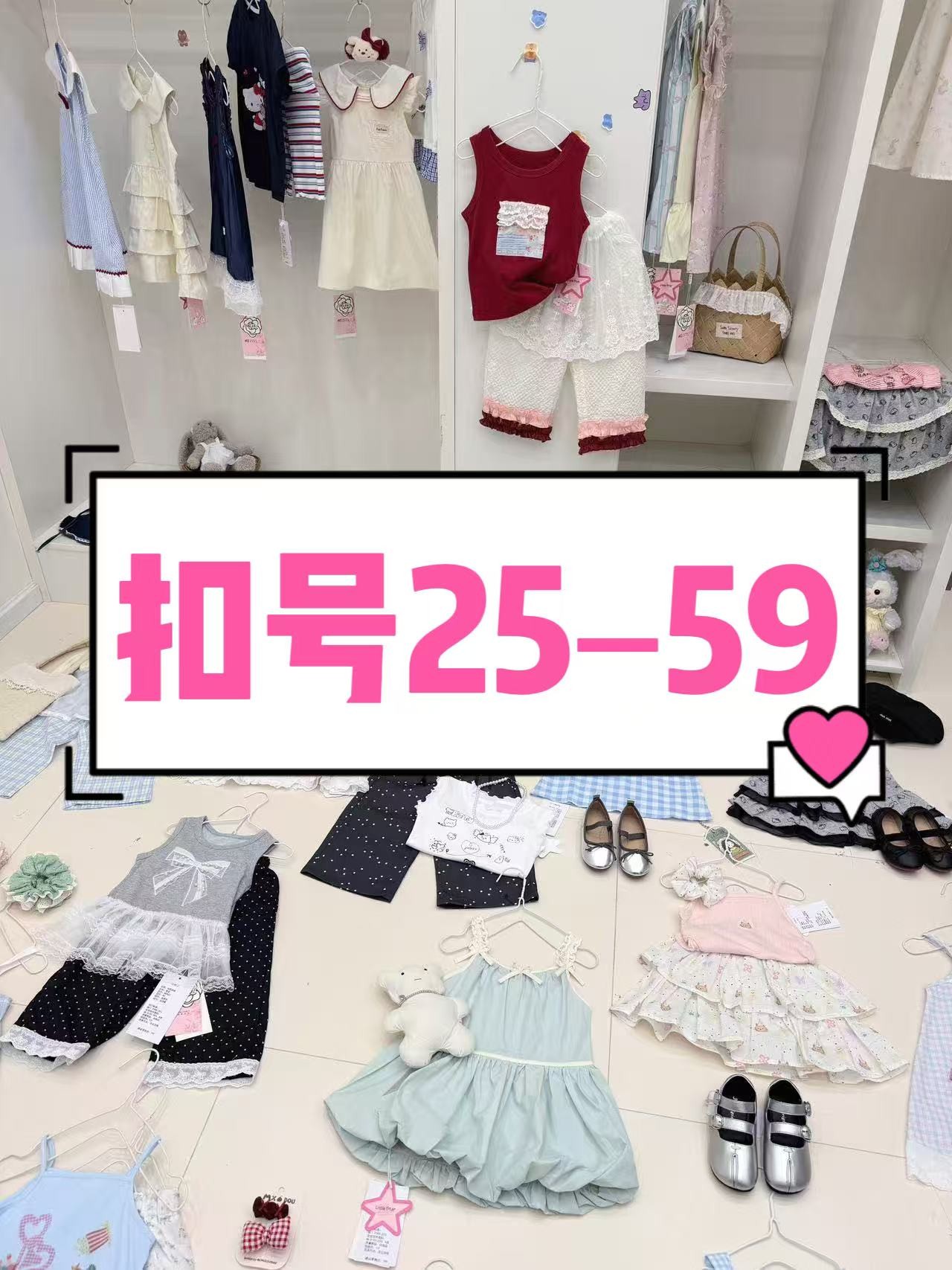 25-59浮力品牌童装集合链接