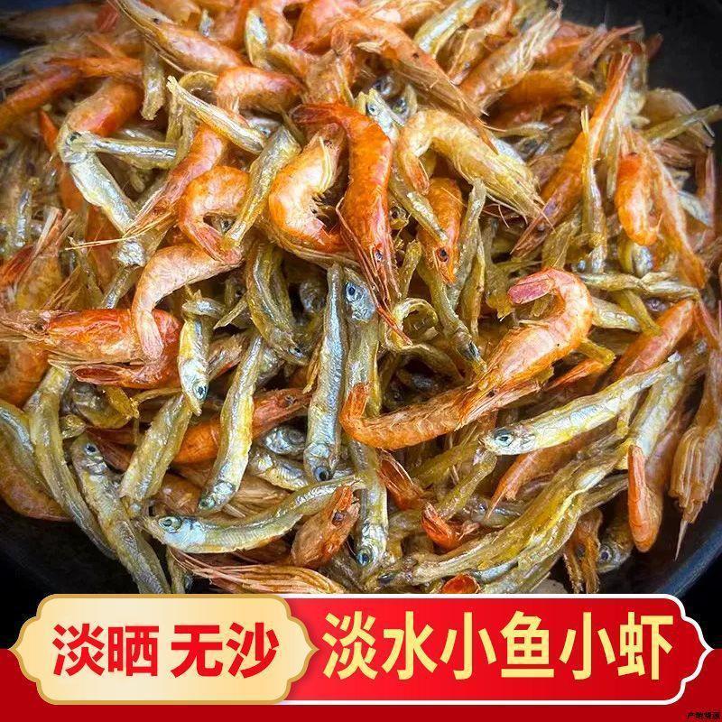 千岛湖特产炭烤淡水小鱼小虾混合水产干货儿时记忆下饭菜
