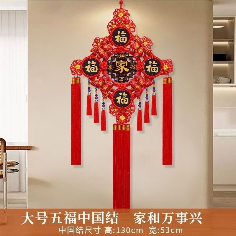 五福桃木中国结客厅玄关电视墙乔迁新房装饰2025最新款
