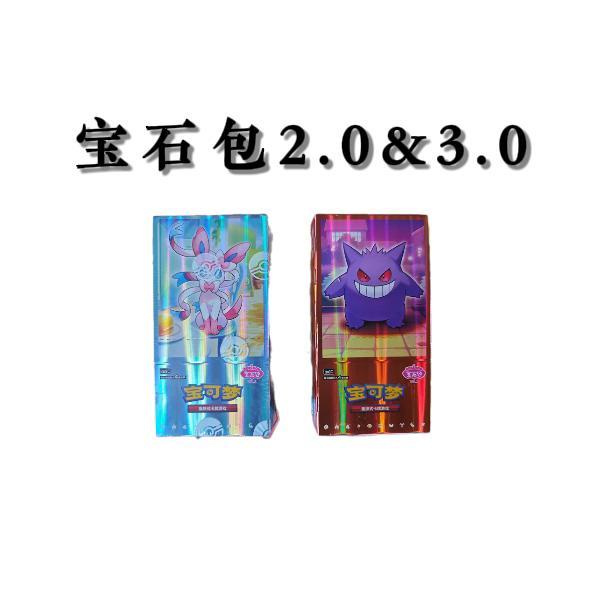 宝石包第二弹&第三弹 集换式卡牌盲盒 