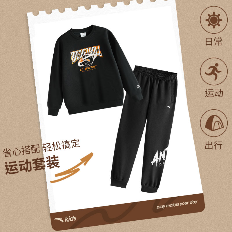流光风视频同款安踏儿童25年秋季新品男大童套装卫衣裤子运动套装