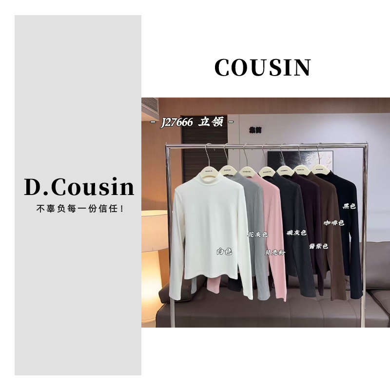 D.cousin 【压肉紧致T】紧密加厚保暖多规格显瘦上衣立领   27666